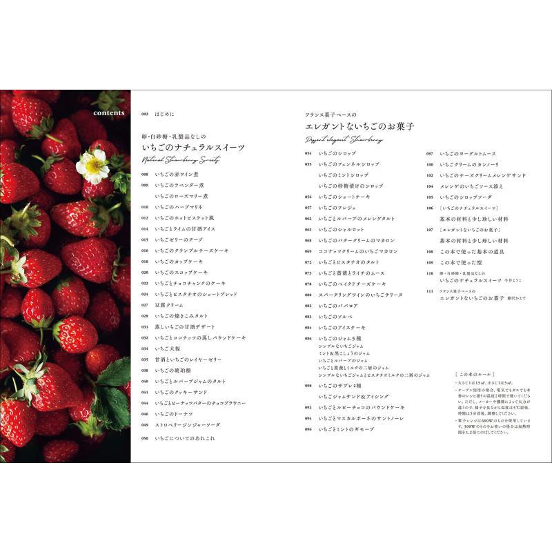 Making Strawberry Snacks Imai  - огляд і ціна Japanese Snacks